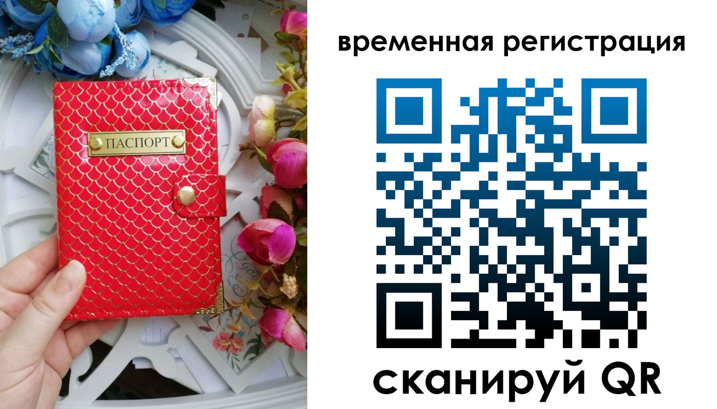 миграционный учет в Катав-Ивановске