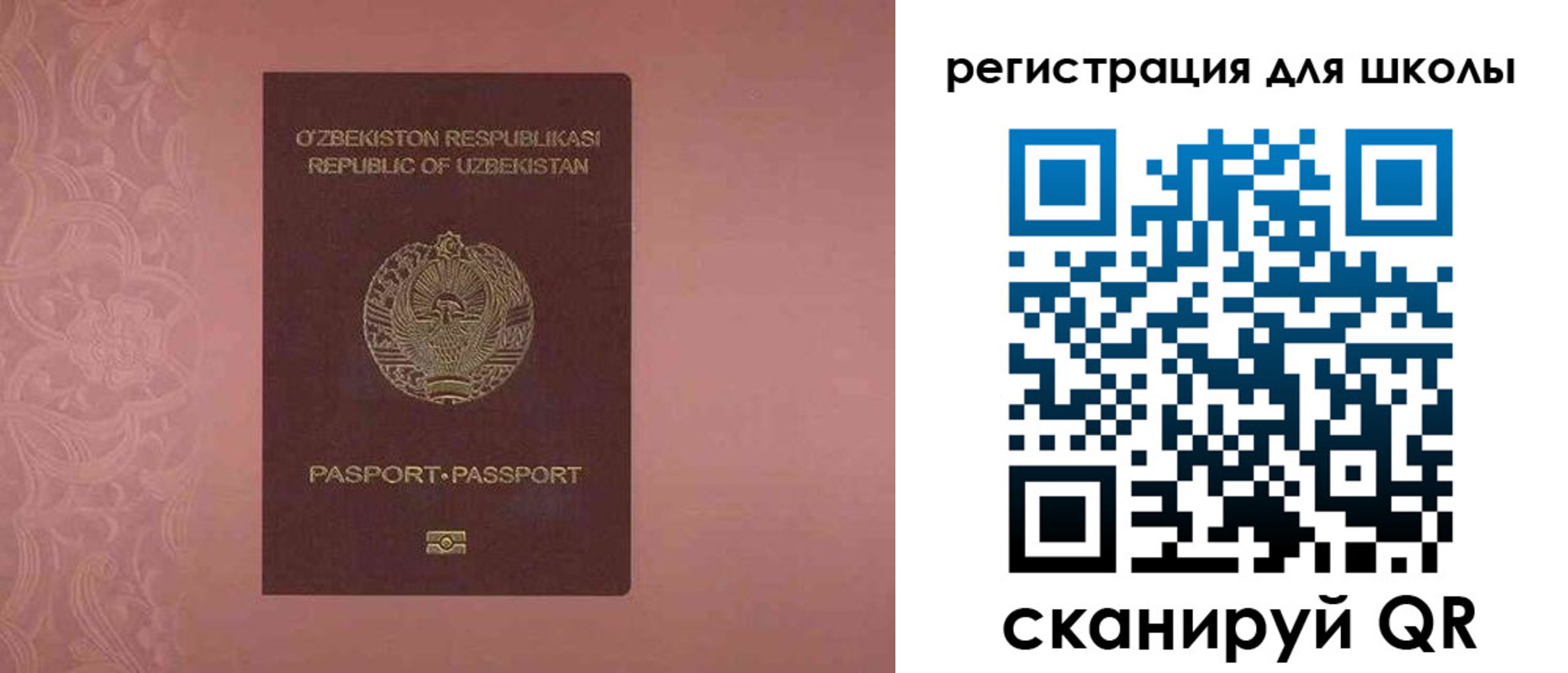 прописка для школы в Катав-Ивановске