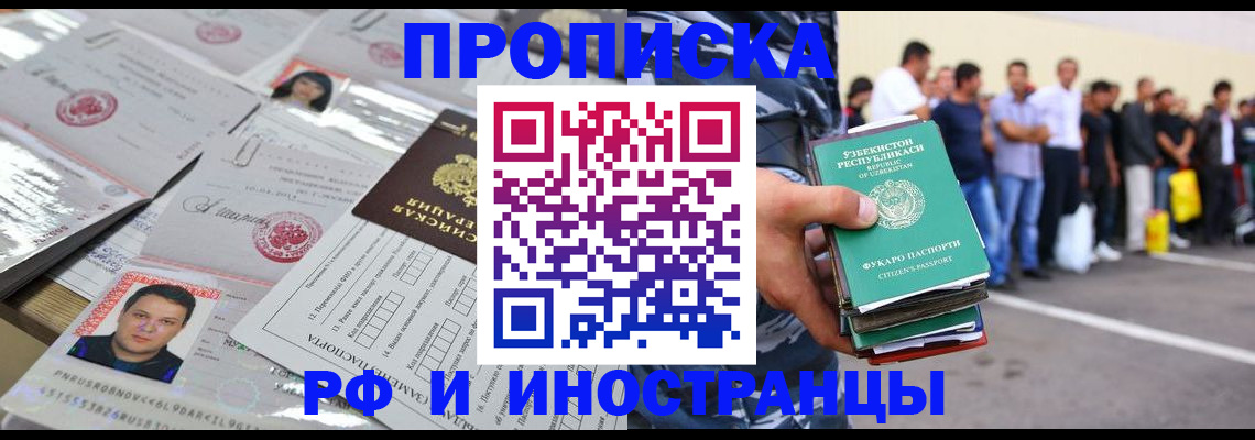 прописка паспорт в Катав-Ивановске