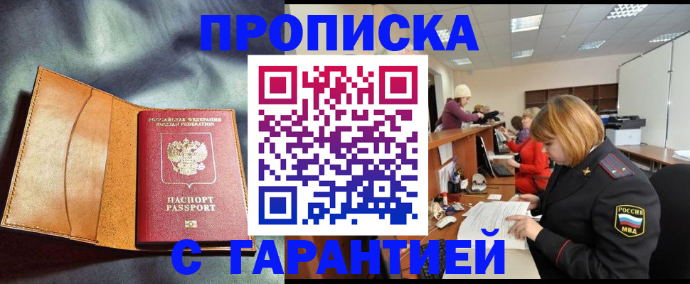 временная регистрация надежно в Катав-Ивановске