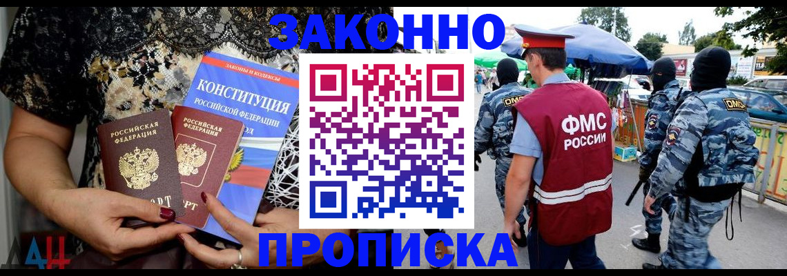 временная регистрация для школы в Катав-Ивановске
