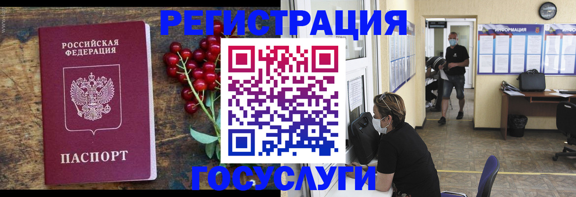 прописка ребенка в Катав-Ивановске