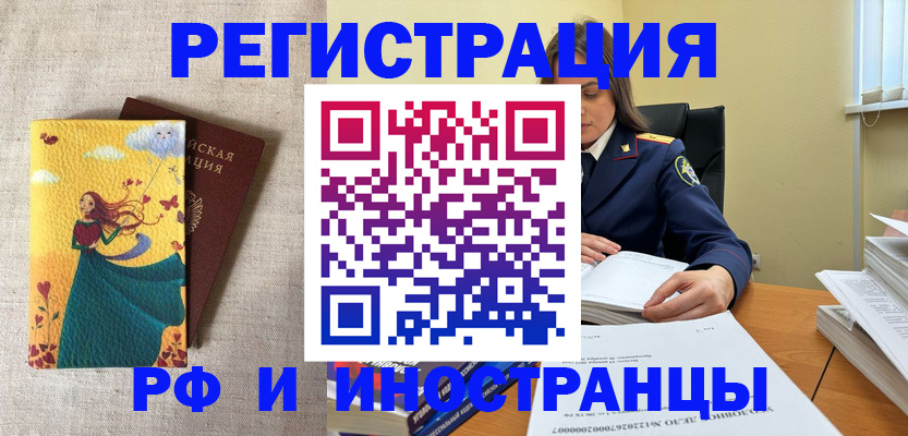 прописка штамп в Катав-Ивановске