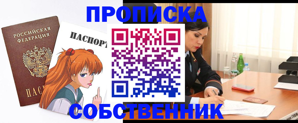 временная регистрация адрес в Катав-Ивановске