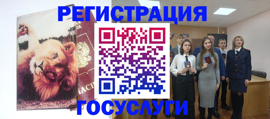 прописка для работы в Катав-Ивановске