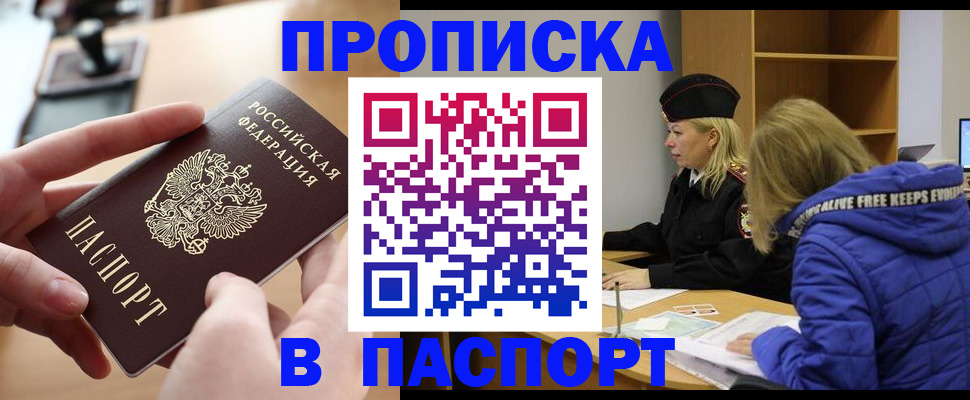 временная регистрация для школы в Катав-Ивановске