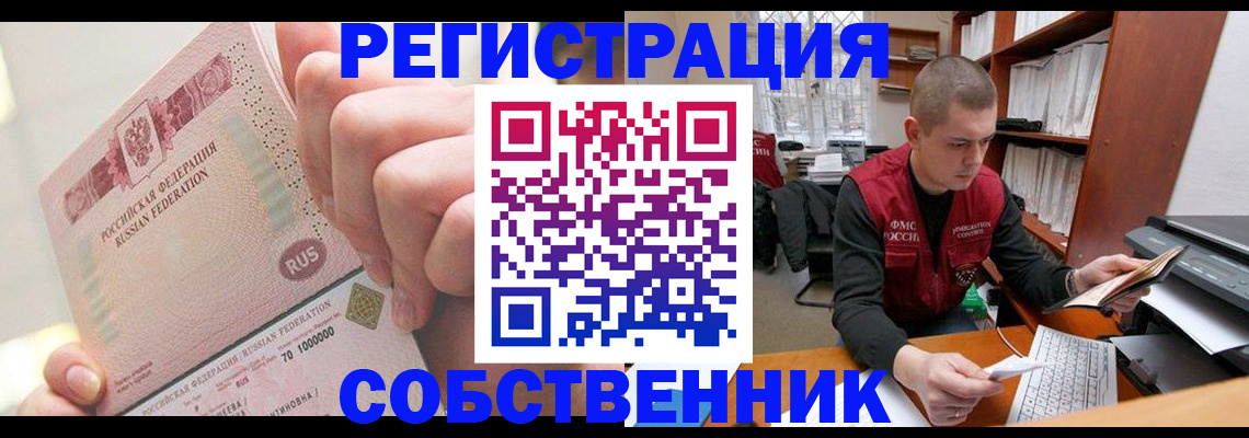 прописка ребенка в Катав-Ивановске